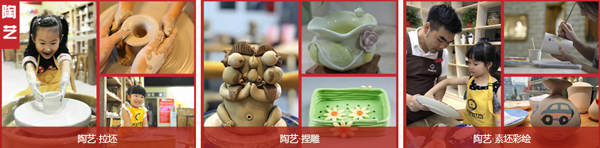 天物坊陶艺陶吧加盟费