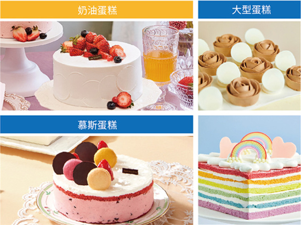 巴黎贝甜蛋糕店加盟