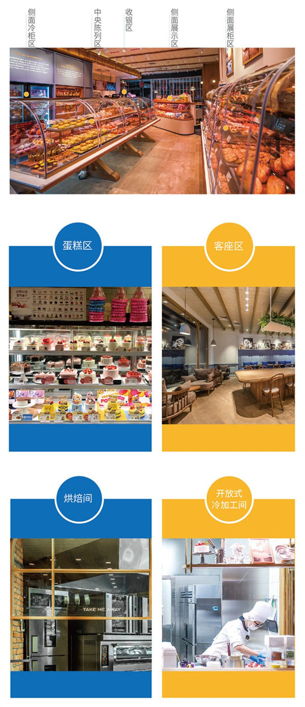 巴黎贝甜蛋糕店加盟