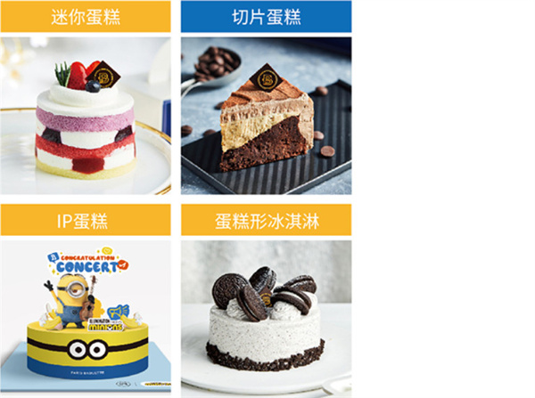 巴黎贝甜蛋糕店加盟