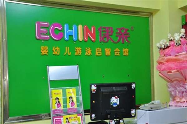 伊亲婴儿游泳馆加盟