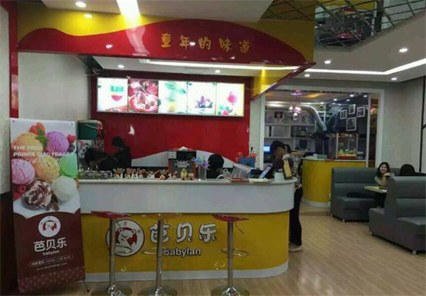 芭贝乐冰淇淋加盟费用