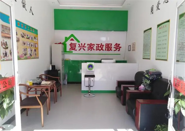 家政服务公司连锁加盟