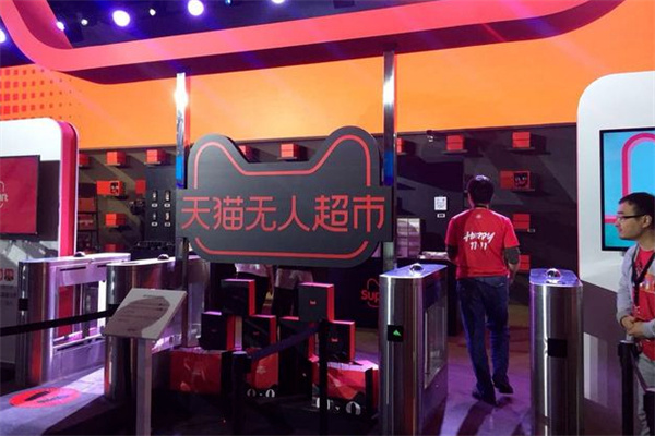 阿里无人超市加盟
