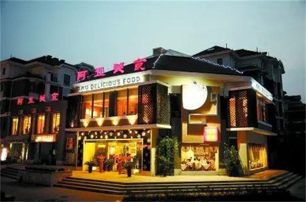 阿五美食加盟