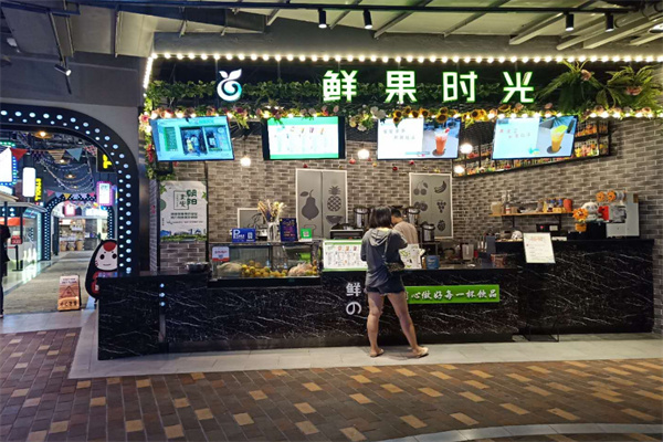 鲜果时光饮品加盟