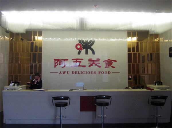 阿五美食加盟