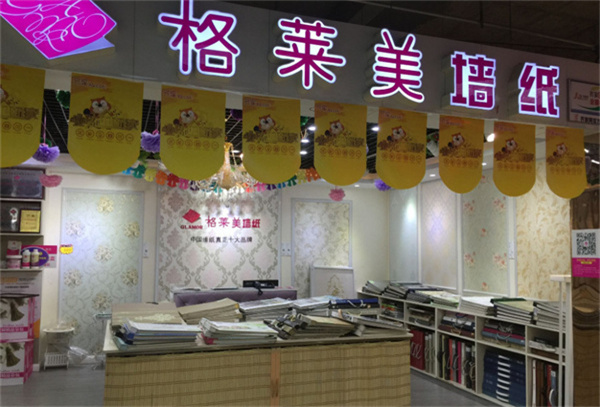 格莱美墙纸加盟