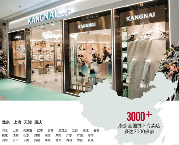 康奈皮鞋加盟费