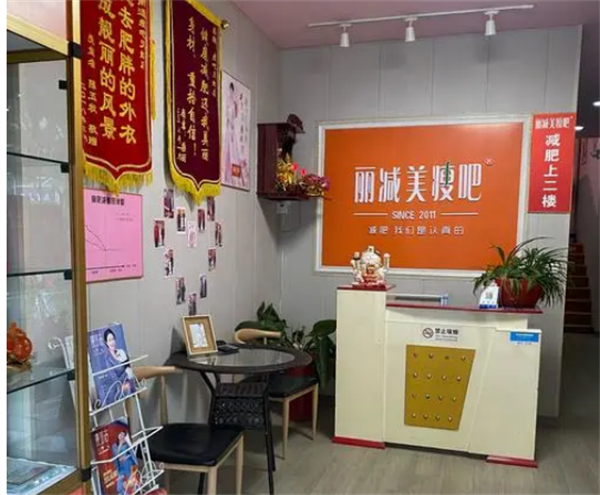 丽减美瘦吧加盟