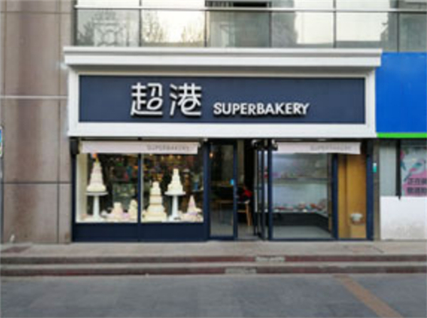 超港蛋糕加盟