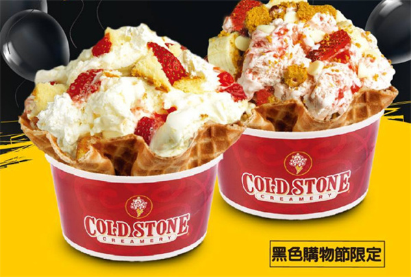 coldstone酷圣石加盟