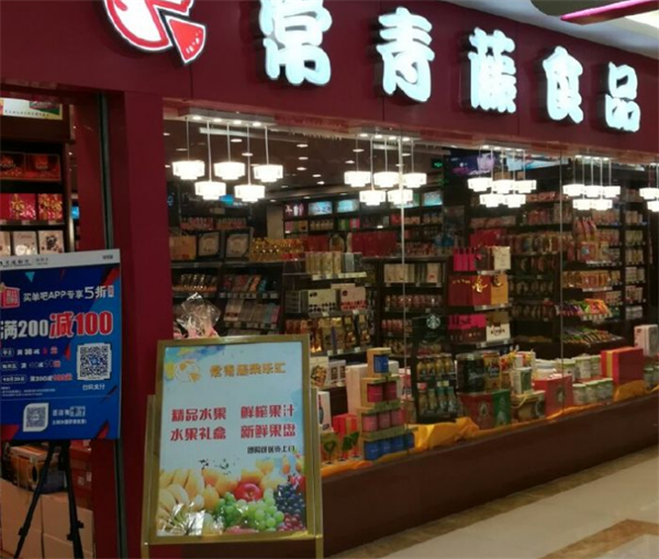 常青藤进口食品加盟