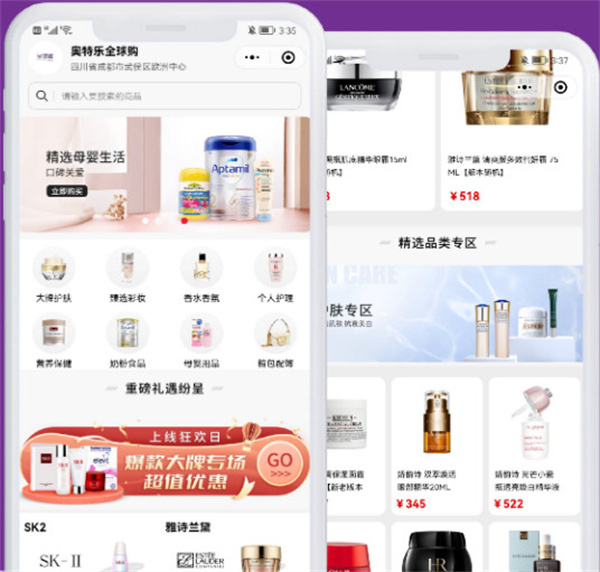 奥特乐超市加盟