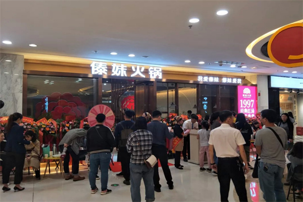 傣妹火锅店加盟