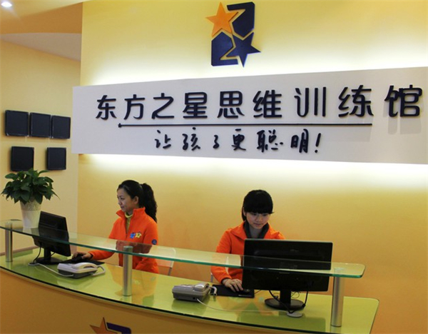 东方之星思维训练馆加盟