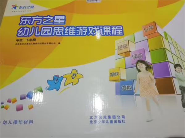 东方之星思维训练馆加盟