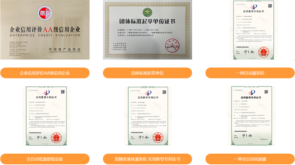 北京蜜蜂堂加盟