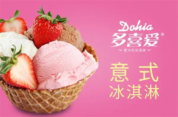 多喜爱冰淇淋加盟