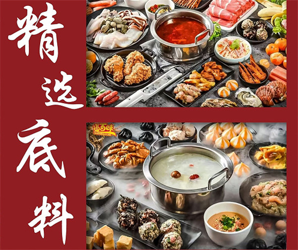 尚百味旋转小火锅加盟费