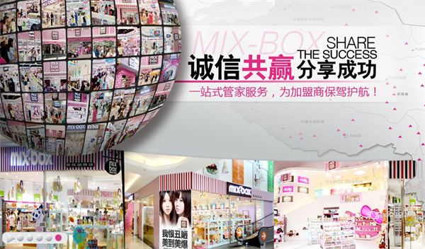 美爆饰品店加盟