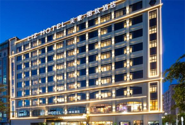 美豪丽致酒店加盟