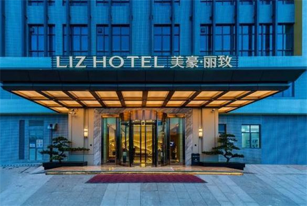 美豪丽致酒店加盟