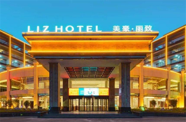 美豪丽致酒店加盟