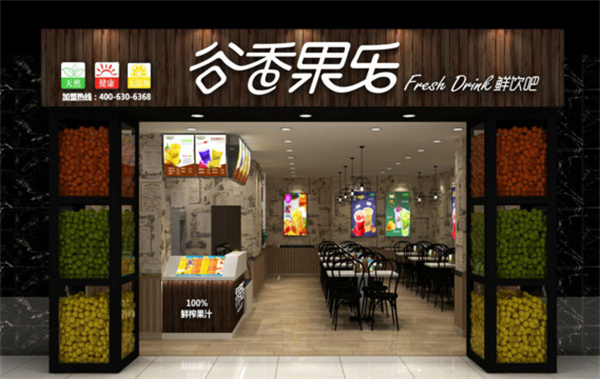 谷香果乐鲜榨饮品加盟费