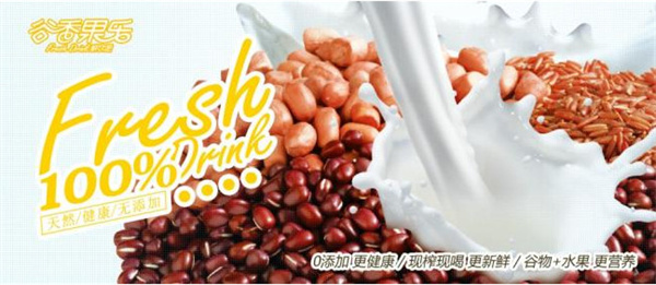 谷香果乐鲜榨饮品加盟费