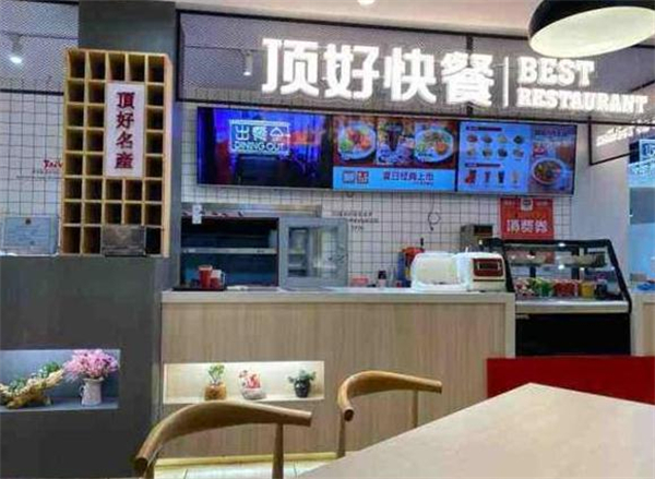 顶好快餐加盟