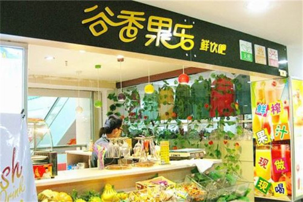 谷香果乐鲜榨饮品加盟费