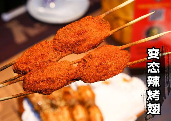 变态辣烤翅加盟