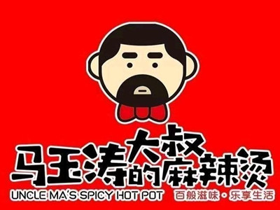 马玉涛大叔的麻辣烫加盟