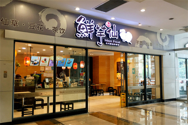 鲜芋仙奶茶店加盟