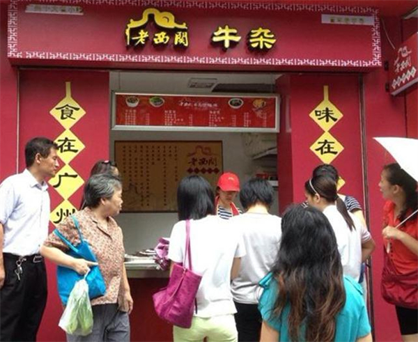 老西关牛杂加盟