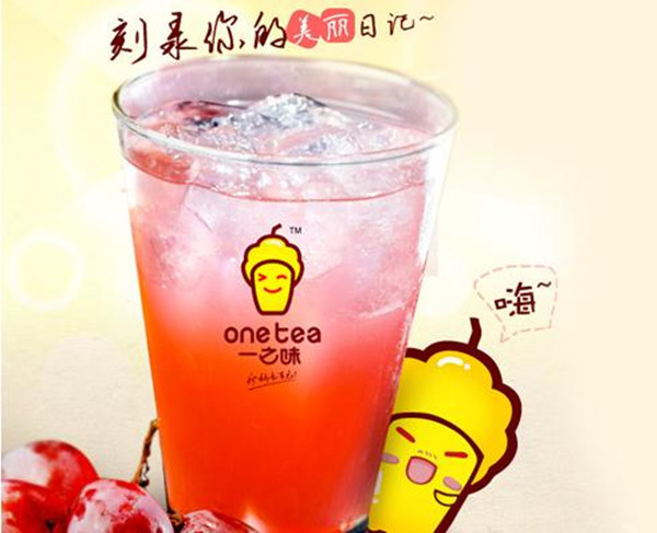 一之味茶饮加盟费多少钱