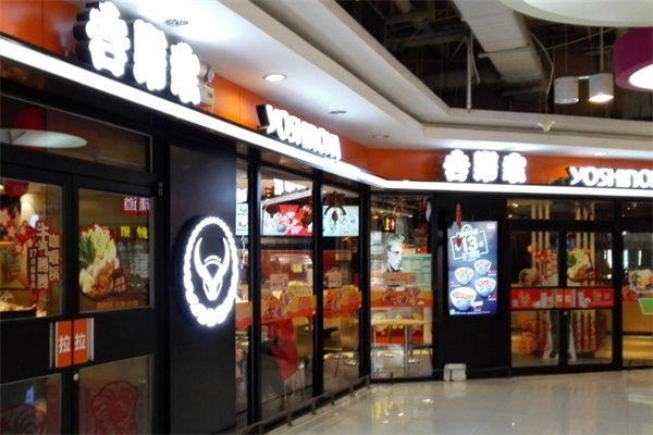 吉野家快餐加盟费