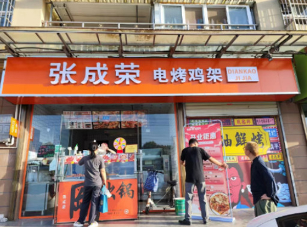 张成荣电烤鸡架加盟