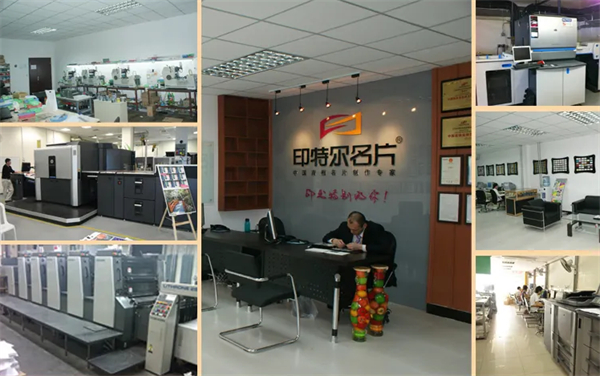 印特尔名片加盟