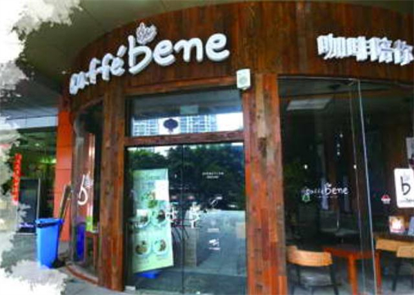 CoffeeBene咖啡陪你加盟
