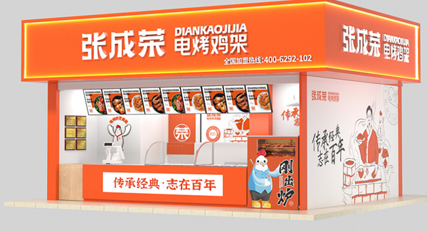 张成荣电烤鸡架加盟