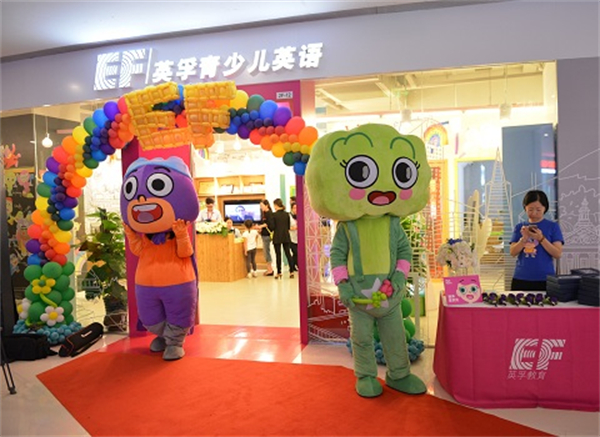 英孚少儿英语培训加盟费