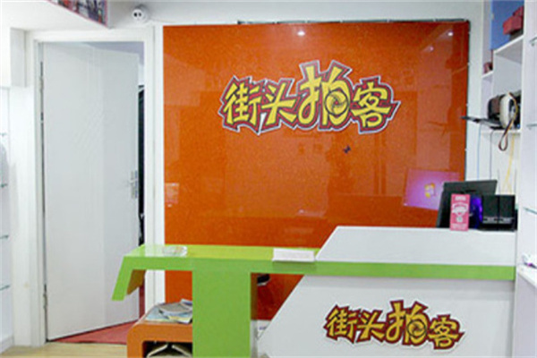 街头拍客自拍照相馆