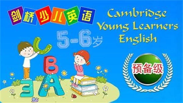 剑桥少儿英语加盟