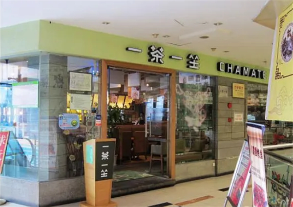 一茶一坐茶餐厅加盟费
