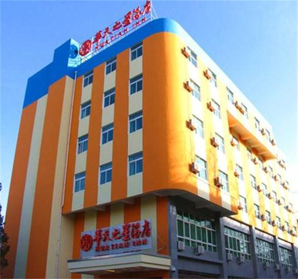 华天之星连锁酒店加盟