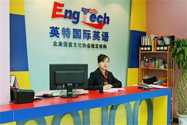 英特少儿英语加盟