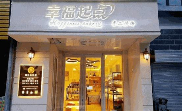 幸福起点面包店加盟