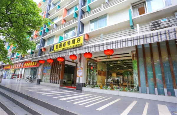 岭南佳园连锁酒店加盟